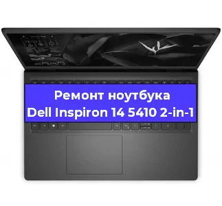 Замена северного моста на ноутбуке Dell Inspiron 14 5410 2-in-1 в Волгограде